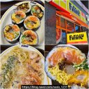 익산 원광대 맛집 후토루(FUTORU) 연어 후토마끼 파스타 후기