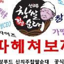 신의주찹쌀순대(청천점) 이미지