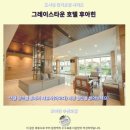 그레이스타운 | 후아힌 호텔 추천 그레이스타운 후기 인생 숙소 발견