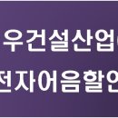 선우건설산업(주) 이미지