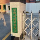 새말공원 화장실 이미지