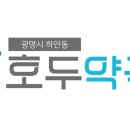 호두약국 이미지