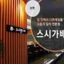 가배향기