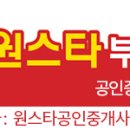 원스타공인중개사사무소 네이버블로그