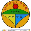 2016년도 송년회 후원내역과 후기 글 이미지