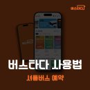 히트모텔 | 달려라석진! BTS진 콘서트 셔틀/대중교통/주차장까지 총정리