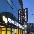 빵터진돈까스 이미지