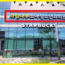 라임소아청소년과의원 이미지