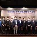 도시경영포럼