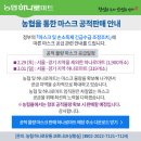 부평농업협동조합하나로마트