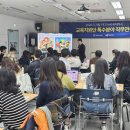 전라남도교육청