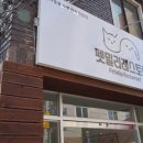 펫밀리레스토랑 이미지
