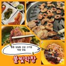 성산막창 | 창원상남동 막창맛집 불빛막창 상남점 신상고기술집ㅣ회식 단체모임 추천 내돈내산후기
