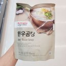 한우 곰탕 이미지