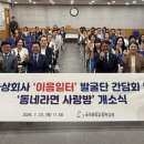 숭의종합사회복지관 인천in