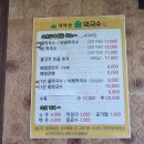 살구둑메밀면가