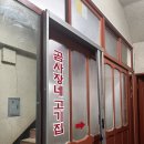 광명도축장한우
