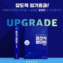 찐영어