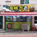 뚝배기촌식당