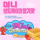 오늘;달콤