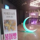 카페오슈오 이미지