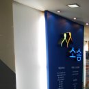 소솜피부과 - 수원시 팔달구 | 소솜피부과