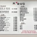 솥삼집 네이버블로그