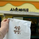 전주빵집 :: 전주에도 생겼다! ‘삼송빵집’ 전주서신점 전주빵맛집
