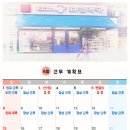 휴베이스효천약국