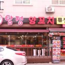양탐정양꼬치 이미지
