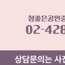 참좋은공인중개사사무소 이미지