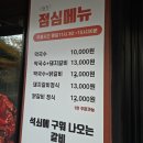 요기고기 강동구청점