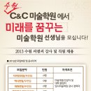 미래씨앤씨