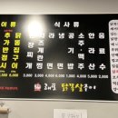 해포닭목살구이