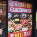 마산아구찜식당