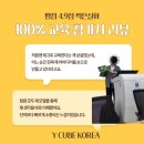 경동대학교 | 경동대학교 예비 창업가를 위한 창의적 문제해결 교육, 다시 한번 와이큐브와 함께하다!