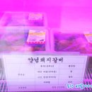 한백고기마트 네이버블로그