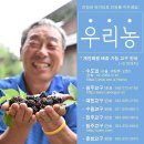 20/03/06 코로나19, 농가도 위기 - 우리농, 분도 소시지 등 판로 위한 자구책 동참 호소 이미지