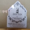 (주)에르쯔틴 이미지