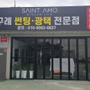 구례썬팅