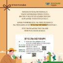 경기도집
