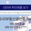 럭키공인중개사사무소 이미지