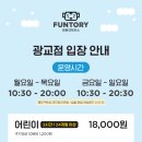 펀토리 이미지