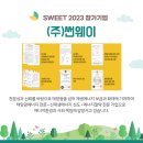 (주)썬웨이 이미지