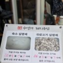오로지 국밥 | 현지국밥러 최애 오로지 수영가돼지국밥에서만 먹을 수 있는 시래기돼지국밥과 누룽지돼지국밥 솔직 후기