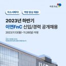 이연 카카오 검색결과