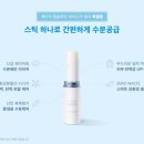 애터미글로벌원센터 | 애터미 앱솔루트 하이드라 밤 리얼 리뷰~, 깜.놀 수분 충전 제품