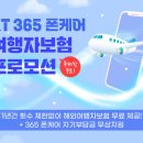 폰케어 이미지
