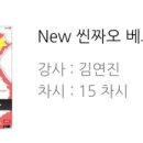 씬짜오 베트남어 회화 초급 이미지