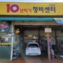 강산카센타 이미지